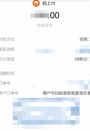 花呗提现怎样操作