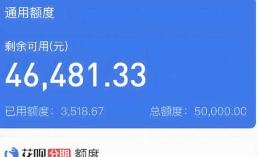 花呗提现怎样操作