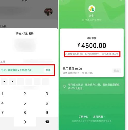 分付套现的6个方法 怎么操作